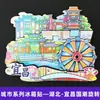 [Serie Hubei] Pegatinas de Refrigerador Explosiones Wuhan Xiangyang Enshi Montaña Wudang Wuhan Ciudad Wenchuang Pegatinas de Refrigerador
