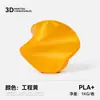 Grades de Cor Consumíveis para Impressão 3D Pla+ 1,75mm Consumíveis Pla+ 1kg Adequado para Impressora 3D Tuozhu Chuangxiang
