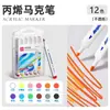 Marcador Acrílico Base Agua Deli Hm315 Caja de PP Set Impermeable Pintura Acrílica para Manualidades DIY Niños Rotulador para Graffiti