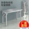 Mesa dobrável, mesa de jantar espessa, mesa de churrasco, mesa de jantar noturna, barraca de mercado, mesa quadrada portátil, mesa de operação, acampamento ao ar livre