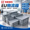 Caja de Plástico Eu Estándar Europeo Caja de Volteo Logística Industrial Caja de Plástico Cesta de Volteo para Piezas de Automóvil Caja de Almacenamiento con Tapa Opcional