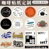 Etiquetas adhesivas personalizadas para tazas de té de leche famosas en internet, logo de té de frutas, fundas para vasos de llevar, pegatinas para vasos de café de bebidas frías para cafeterías