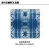 Estilo étnico azul profundo floral tapeçaria batik tie-dye estilo Guizhou Miao étnico atmosfera de pousada tecido decorativo arte pintura