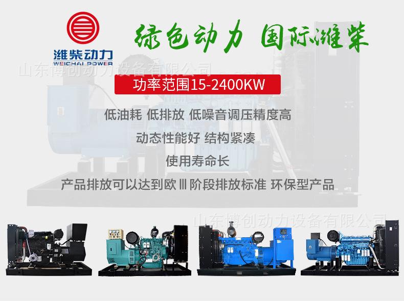 潍柴品牌介绍.jpg