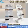 El expositor acrílico para gafas más vendido de Amazon, estante de exhibición para ópticas y tiendas de gafas de sol