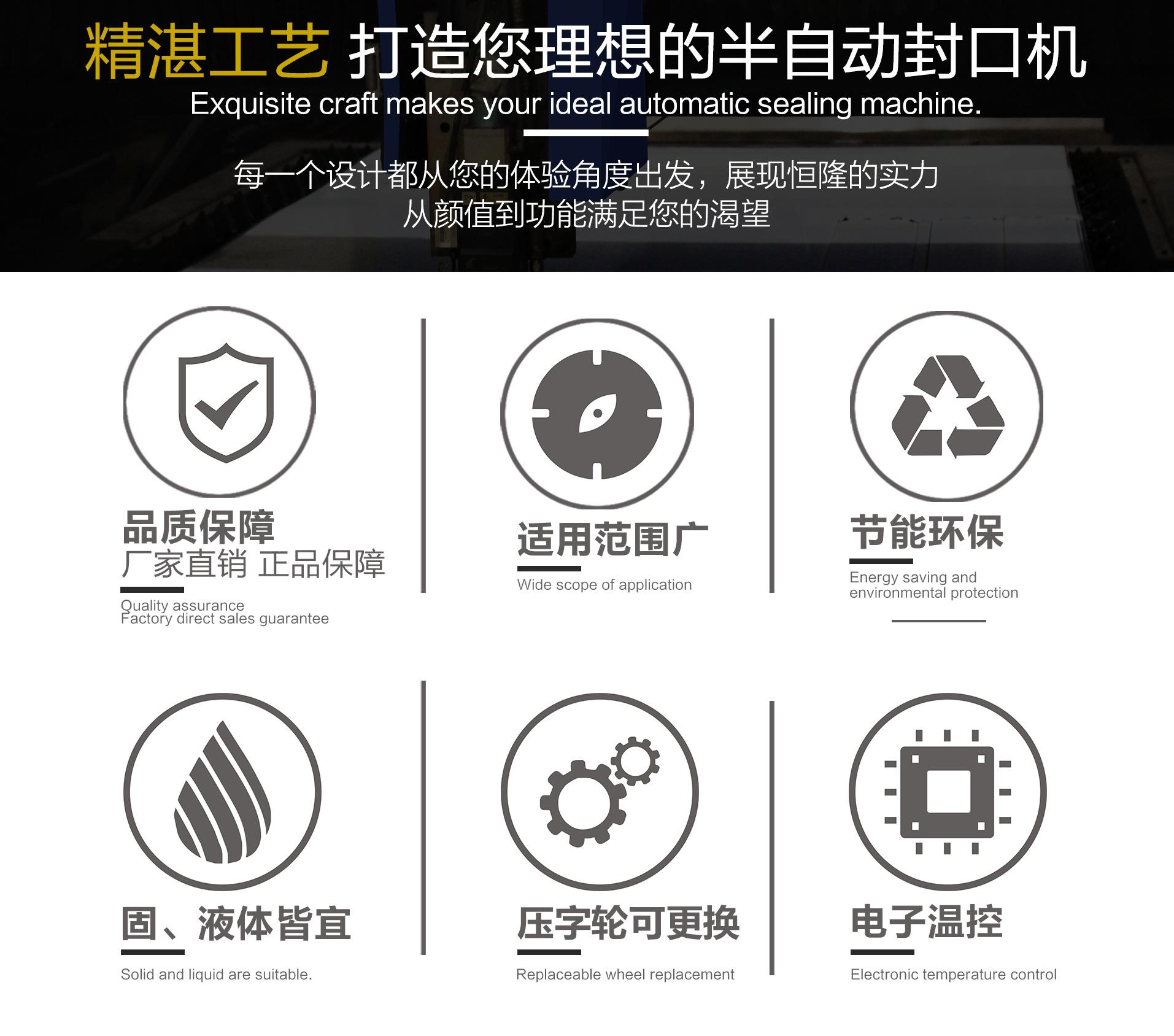 连续封口机详情页-fr770_02.png