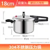 Olla a Presión Doméstica Acero Inoxidable 304 Diseño Estampado de Una Pieza Compatible con Cocina de Inducción y Estufa de Gas Olla a Presión al por Mayor