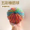 Saco de Areia com Elástico, Bola Colorida de Elástico, Bola de Pelo de Seda de Borracha, Bola de Areia para Aluno do Ensino Fundamental, Peteca de Elástico