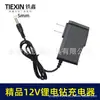 Exportación Comercio Exterior Comercio Electrónico Transfronterizo Cargador de Taladro Eléctrico de Litio 12V Taladro Recargable Cargador de Taladro Eléctrico Directo Taladro Eléctrico de Litio
