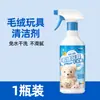 Limpiador de Peluches Japonés, Limpiador de Muñecas de Tela sin Agua, Agente de Limpieza en Seco para Muñecas de Almohada Artefacto