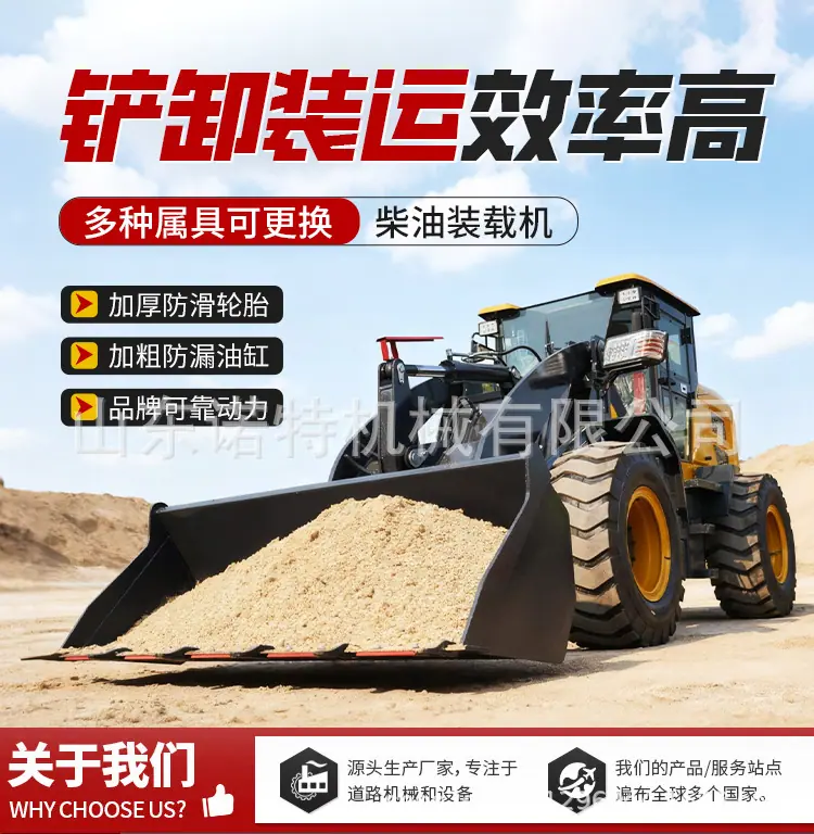 诺特柴油装载机_03.jpg