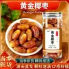 Dátiles Amarillos Grandes de Xinjiang, Caja Completa de Artículos de Año Nuevo, Dátiles Dorados del Desierto, Producto Agrícola Primario, Fruta Seca, Disponible para Dropshipping