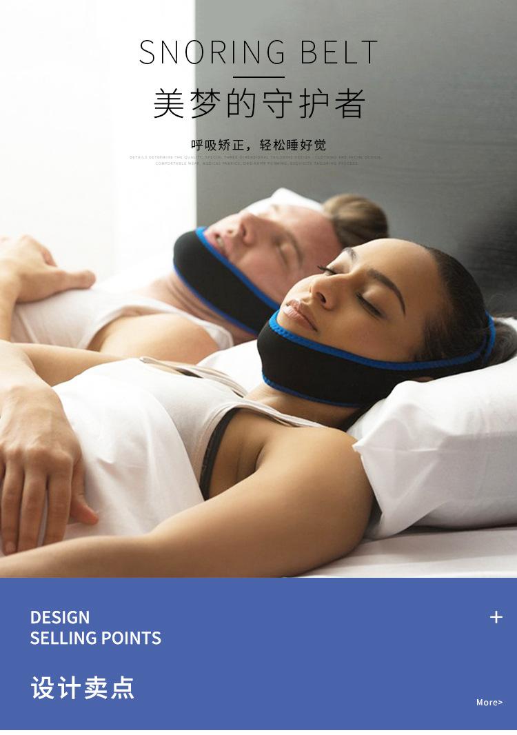 止鼾带_01