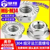 Aço inoxidável 304 porca de flange hexagonal externa passo fino porca de flange autotravante porca de passo fino M8/M10/M12