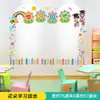 Decoración de tablero de anuncios para el aula lista de la gloria diseño de aula de jardín de infantes pegatinas de pared rincón sanitario del estudiante no tejido bricolaje