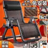Sillón reclinable plegable para descanso en la oficina, siesta, hogar, balcón, playa, doble propósito, con respaldo, silla de ratán, sillón perezoso