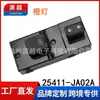 Adecuado para Interruptor de Elevalunas Delantero Derecho Infiniti 25411-Ja02A Botón de Ventana Eléctrica Luz Naranja