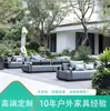 Sofá de exterior, móveis de pátio, móveis de villa, móveis de hotel, conjunto de sofás de exterior, móveis de jardim, combinação de sofá e mesa de centro em liga de alumínio e aço inoxidável