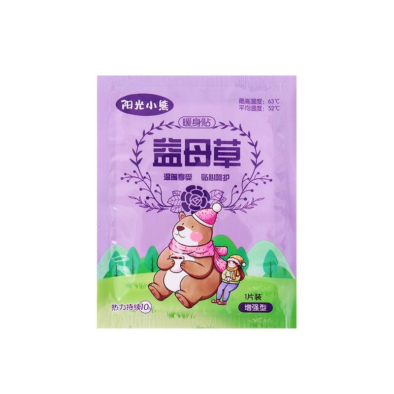 益母草