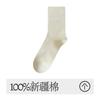 Calcetines de Algodón Puro para Mujer, Otoño, Sueltos, Sin Costuras, Hasta Media Pantorrilla, Calcetines de Maternidad que No Aprietan, Color Sólido Resistentes al Olor, Estilo Caído para Otoño e Invierno