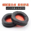 Aplicable a sairui SIBERIA 840 cubierta de auriculares cubierta de esponja 800 cubierta de cuero haz de cabeza almohadillas para los oídos orejeras orejeras lote de cuero