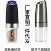 Mini Molinillo de Pimienta Inteligente para Comercio Exterior, Molinillo Eléctrico de Pimienta y Sal Marina con Sensor de Gravedad al por Mayor del Fabricante