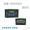 Medidor de Potencia de Batería 12V48V para Vehículo Eléctrico Pantalla Digital DC Voltímetro de Voltaje de Coche de Batería de Litio