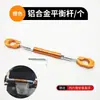 Manillar de Motocicleta Vehículo Eléctrico Barra Transversal Soporte para Teléfono Barra de Tracción Extensión de Manillar Pedal Modificación Xiaoniu Barra de Equilibrio