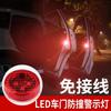 Luz LED para puerta 3SMD inalámbrica con inducción magnética, sin cableado para colisión trasera, luz decorativa