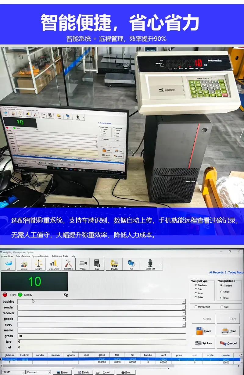 汽车衡详情图202602_07.jpg