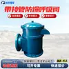 Válvula de Respiración para Minas Antiexplosiva Tipo GFQ Válvula de Respiración Ignífuga para Tuberías Resistente a Todo Clima, Ignífuga y Antiexplosiva