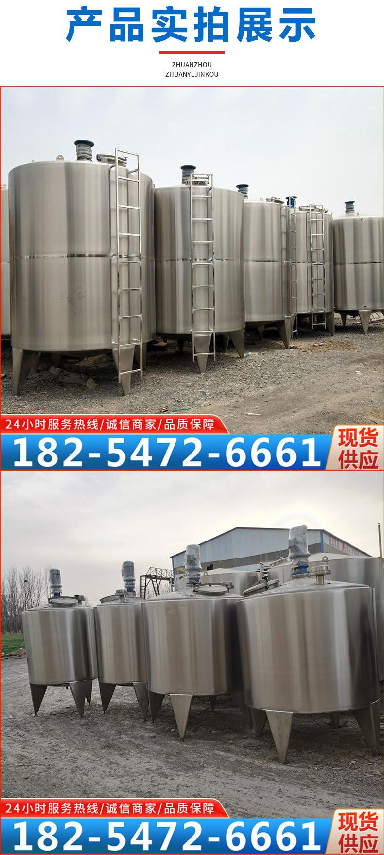 不锈钢搅拌罐_06.jpg