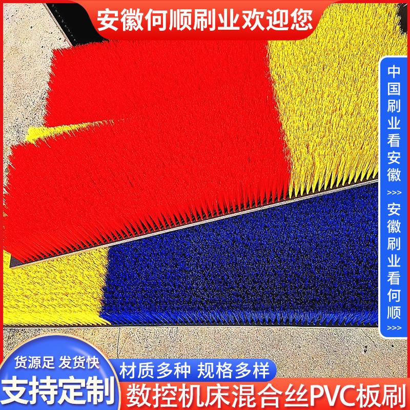 20241220数控机床混合丝PVC板刷制作件6-更换 拷贝