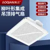 Ventilador de Techo Integrado Aokian Ventilador Extractor de Techo para Cocina Baño Ventilador Extractor de Techo Potente y Silencioso
