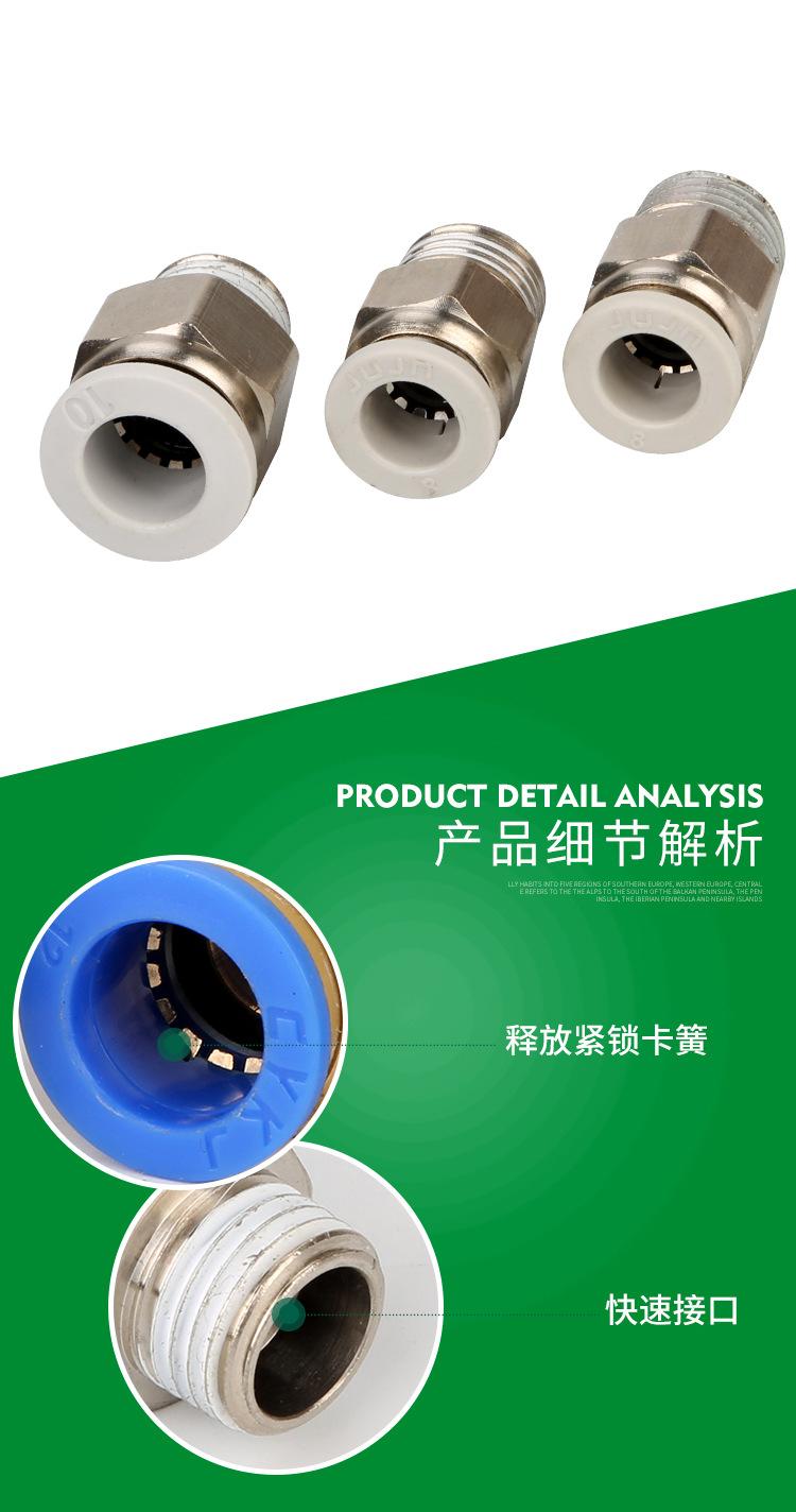 快速接头PC8-02_05