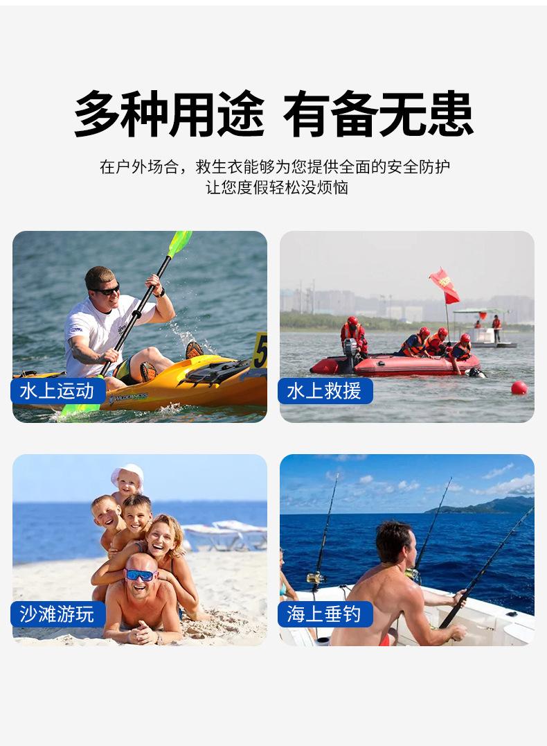 成人儿童救生衣_04.jpg