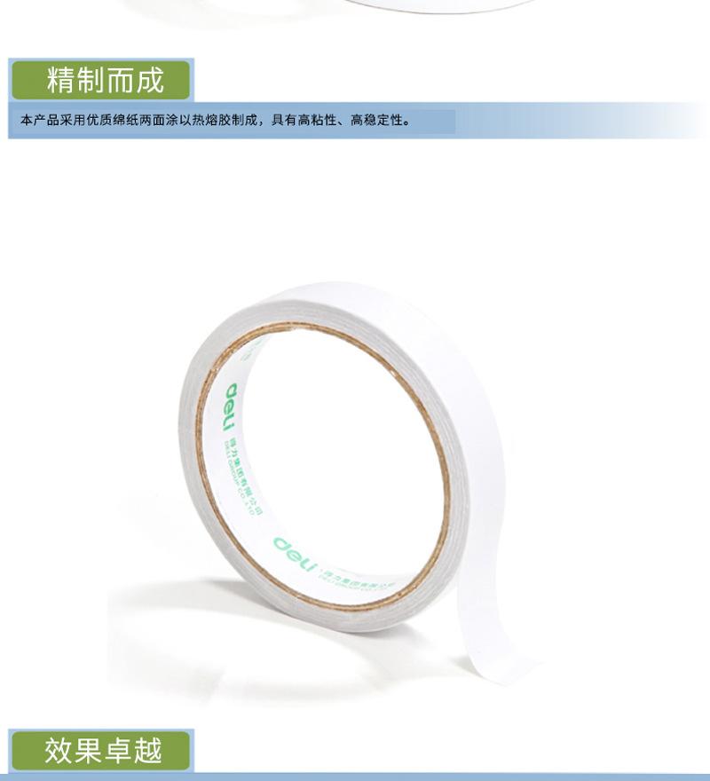 30402棉纸双面胶_03