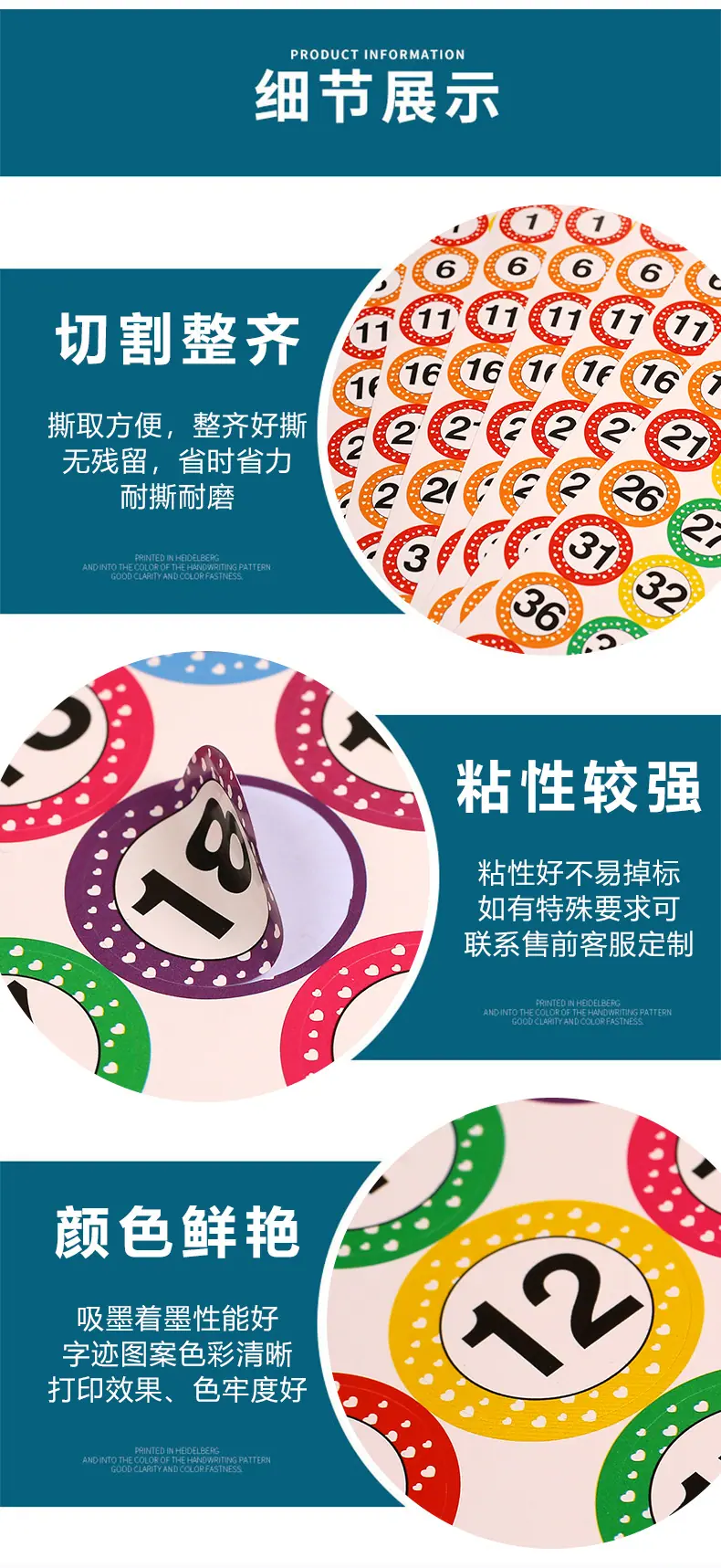 数字不干胶贴纸现货