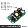 Placa de Fuente de Alimentación Conmutada Shibang 150W AC-DC 220V a 12V/24V 4A/6A/8A Módulo de Fuente de Alimentación Industrial de Alta Potencia