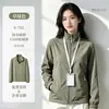 Chaqueta de Trabajo Personalizada Resistente al Viento e Impermeable para Otoño Chaqueta de Trabajo Fina para Grupo Corporativo de Empleados Estampada con Logo