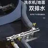 Tubo de desagüe de lavadora desagüe de suelo conector doble extensión de drenaje antiolor alcantarilla de tres vías tres cabezales pasante sellado de cuatro vías