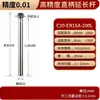 Barra de Extensión Er16/Er20 para Centros de Mecanizado CNC, Alta Precisión 0.005mm Aleación 20Crmnti