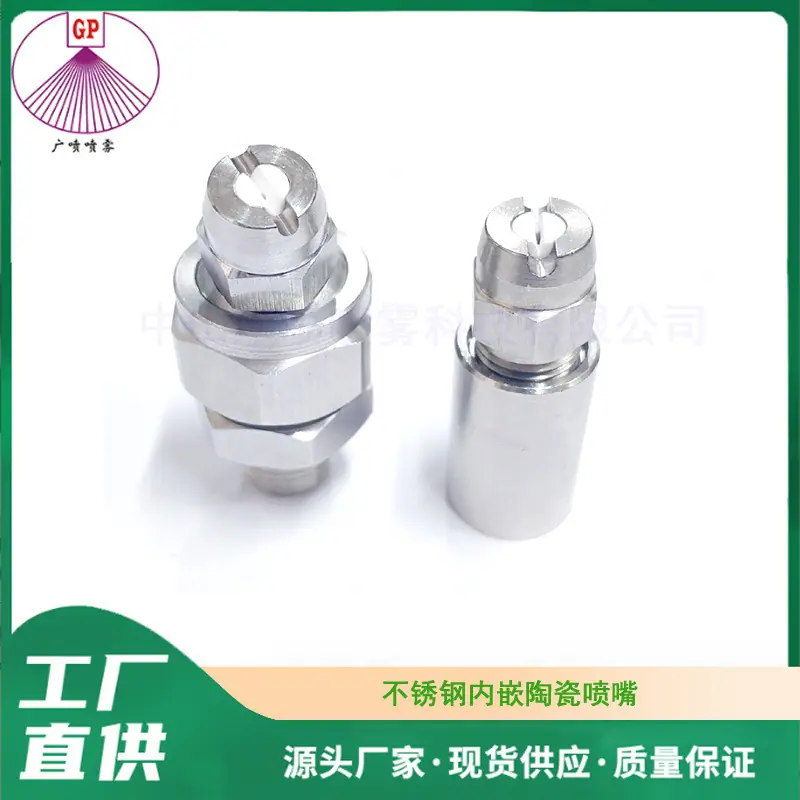 陶瓷扇形喷嘴04