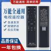 O controle remoto neutro para TV é universalmente aplicável a Skyworth, Hisense, Haier, Konka, TCL, Changhong, LG e outras TVs de tela LCD.