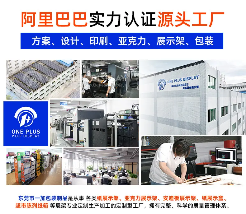 1688东莞店铺详情页0725_06.jpg