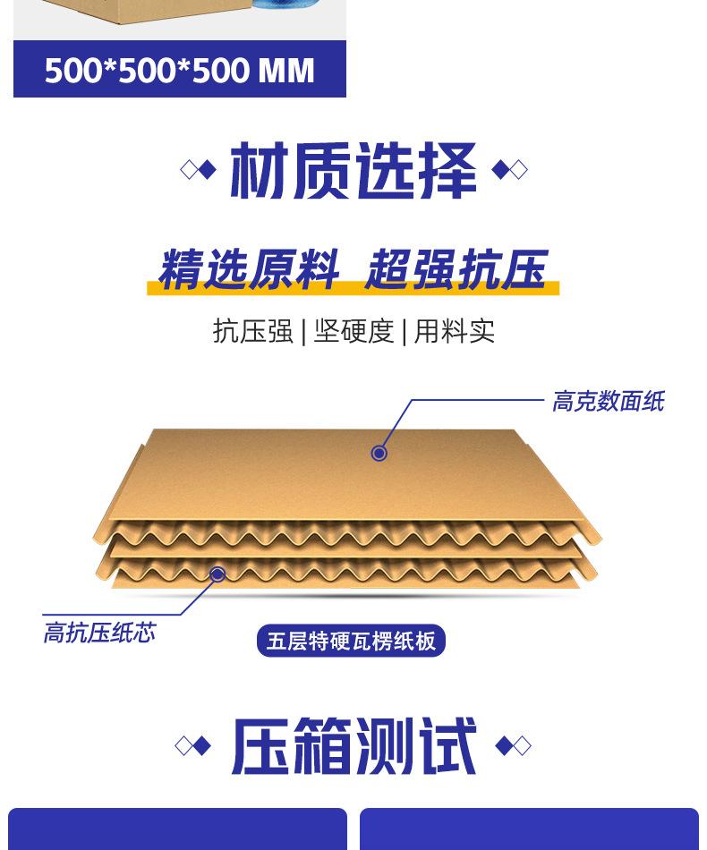 跨境物流纸箱-详情页_09.jpg