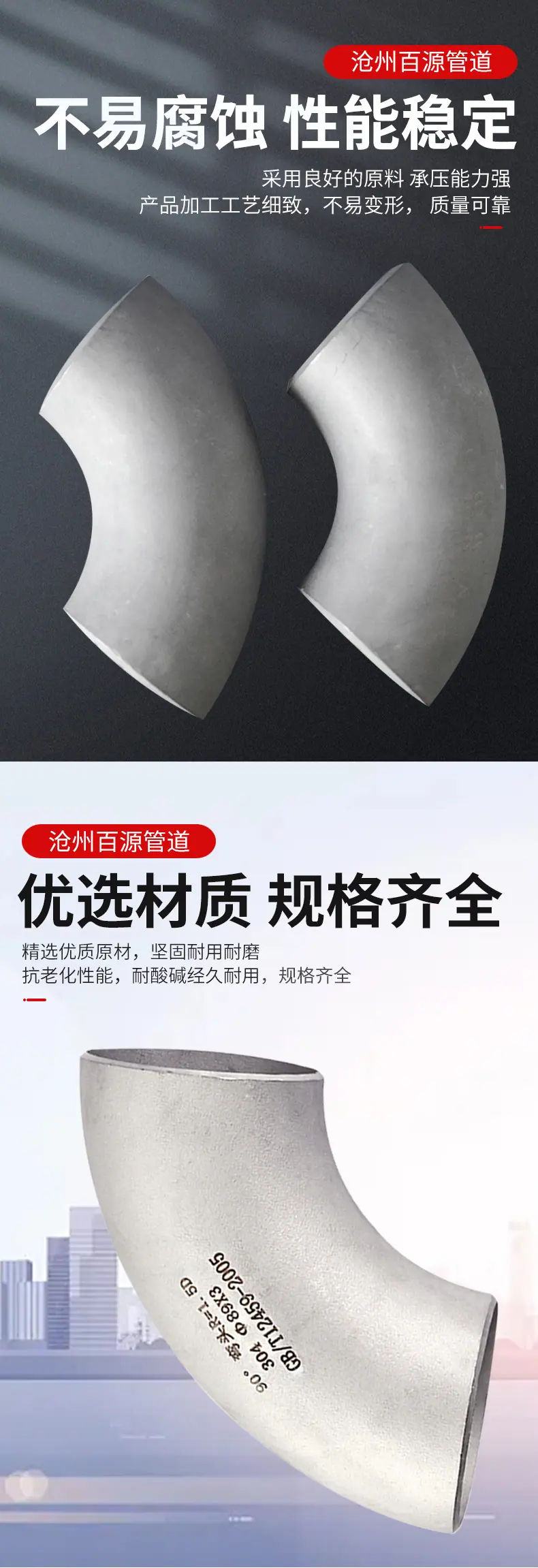 弯头_02.jpg