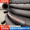 Manguera de chorreado de arena personalizada por el fabricante, resistente al desgaste y a alta presión, industrial engrosada para eliminar óxido, resistente a la compresión, manguera de goma a prueba de explosiones