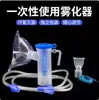 Mascarilla Atomizadora Desechable Tipo Máscara Haishi Hainuo para Adultos/Niños Máscara de Atomización Médica para el Hogar