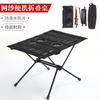 Mesa de malla para exteriores portátil ultraligera plegable mesa y silla aleación de aluminio de aviación camping autoconducción pesca táctica mesa enrollable tipo huevo